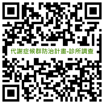 診所調查問卷QRcode.png